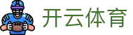 开云·体育（官网）KAIYUN SPORTS